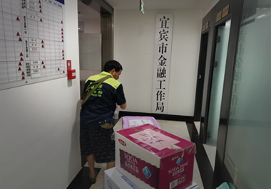 [宜賓市金融工作局]整體…